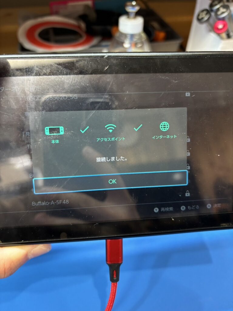 switchがwifiにつながった画像