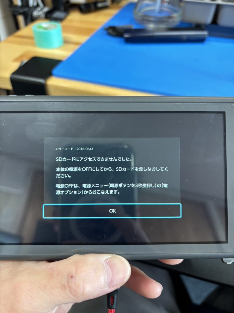 switchライトSDカードが読み込まない