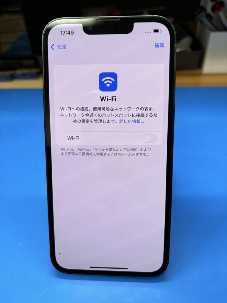 wifiつながらない