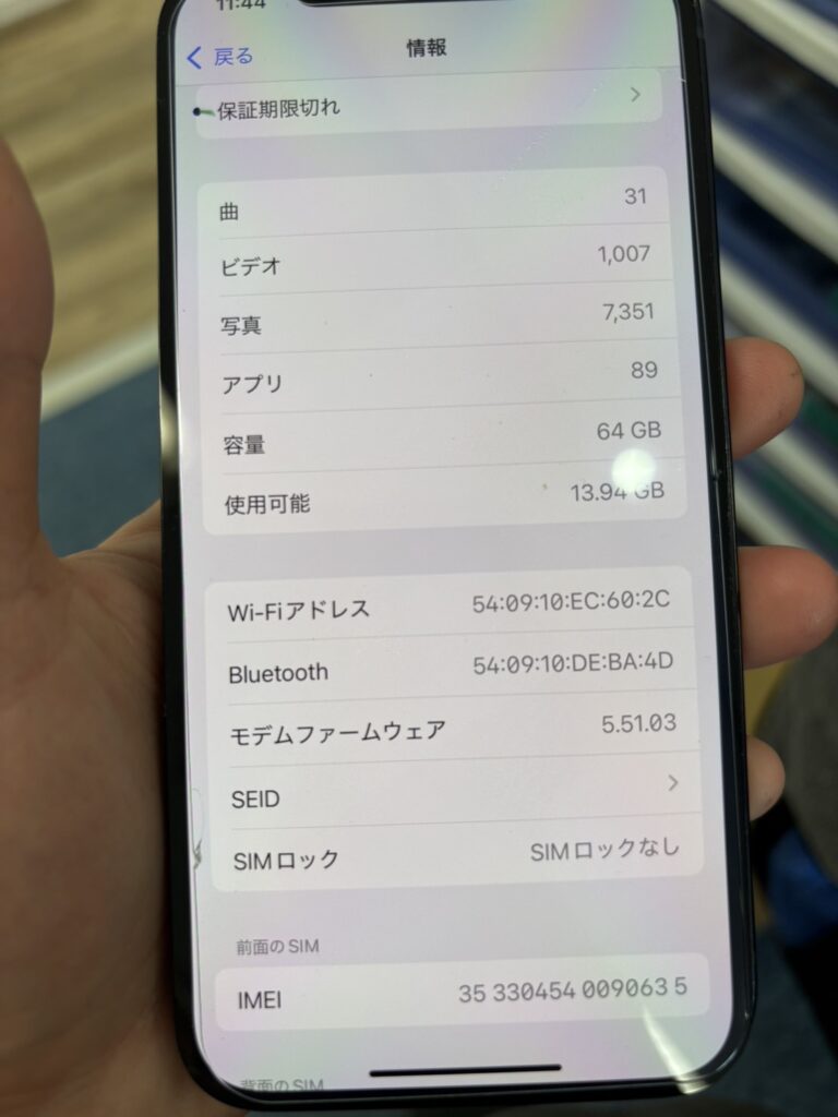 iPhone設定