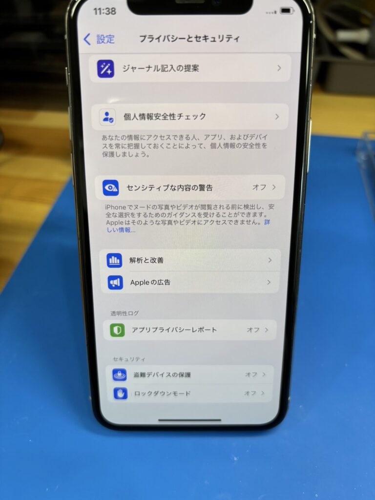 解析と改善