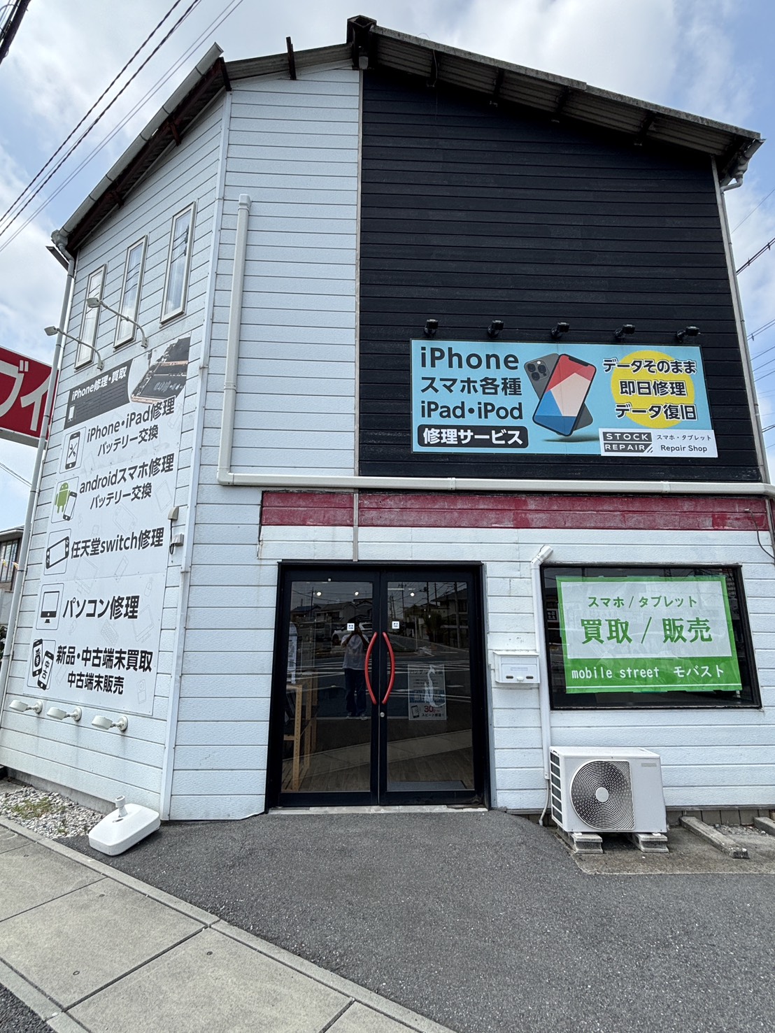 Stock Repair 熊谷店 外観