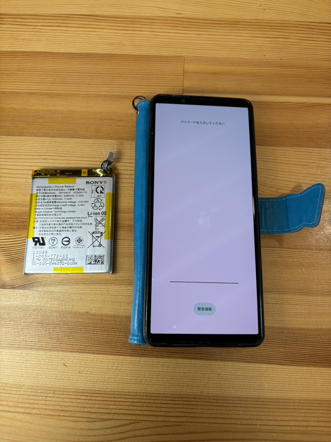 Android｜バッテリー交換の作業風景