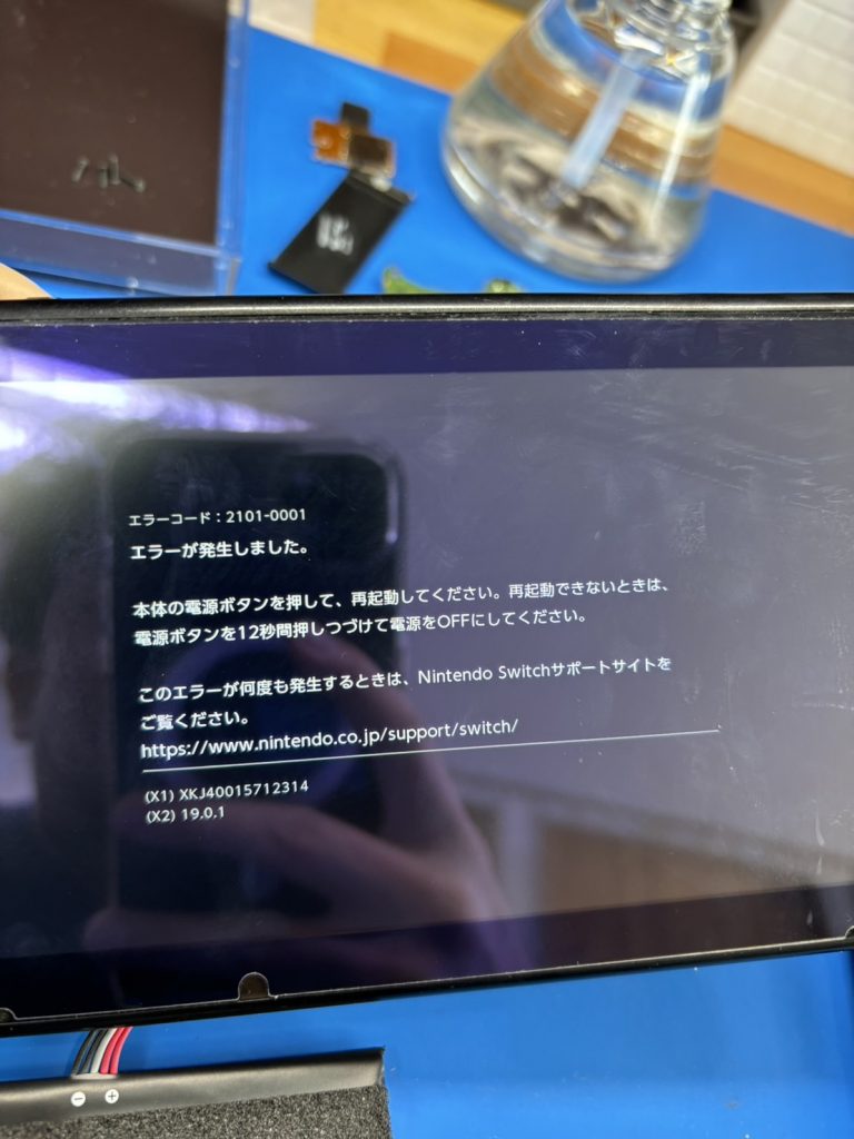Nintendo Switch エラーコード2101-0001の表示