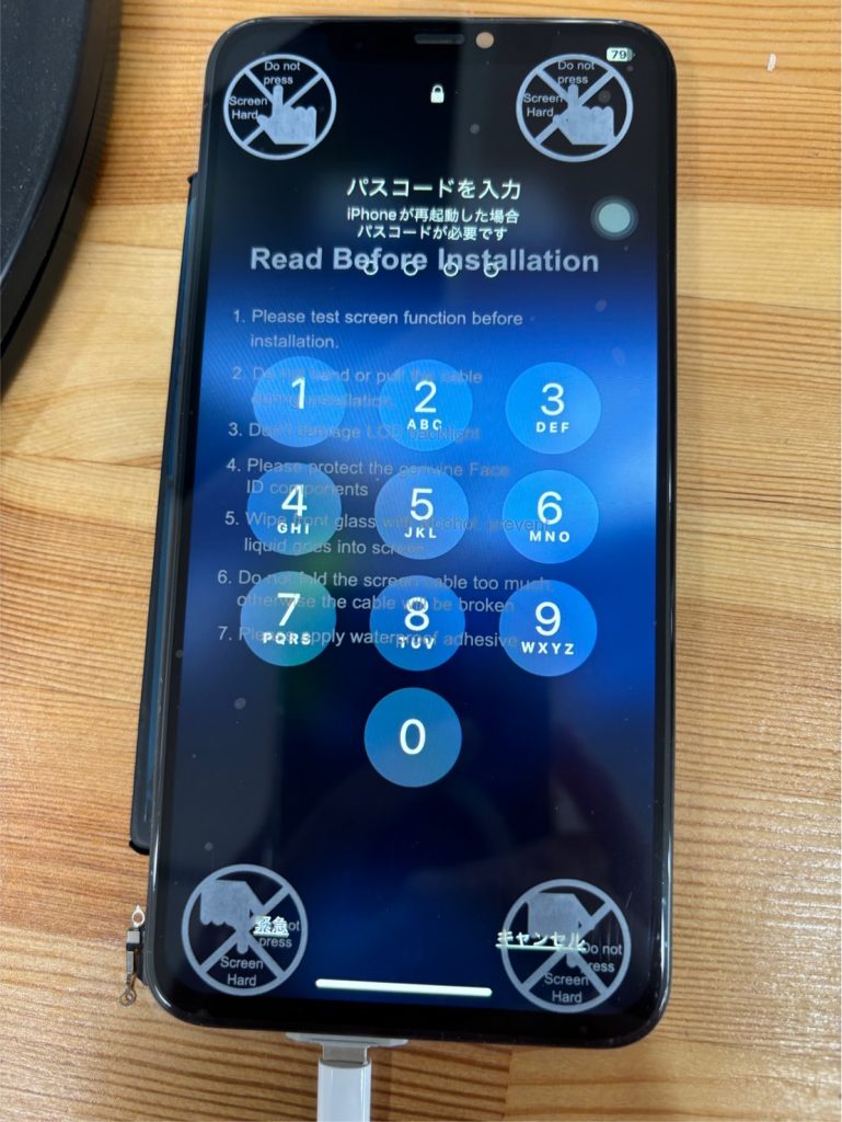 iPhone 11 Pro 基板修理後に起動