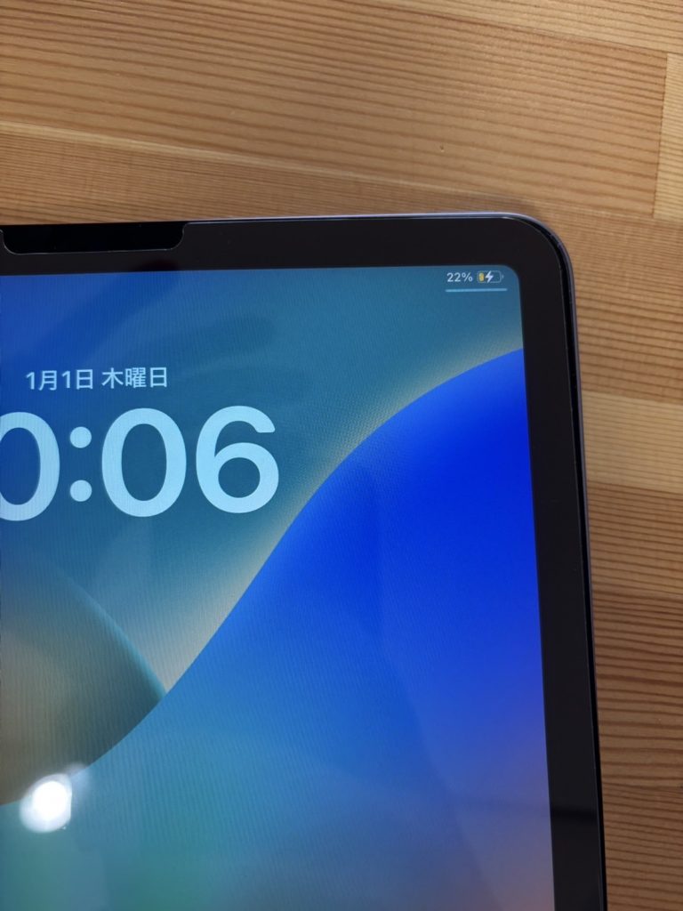 充電改善