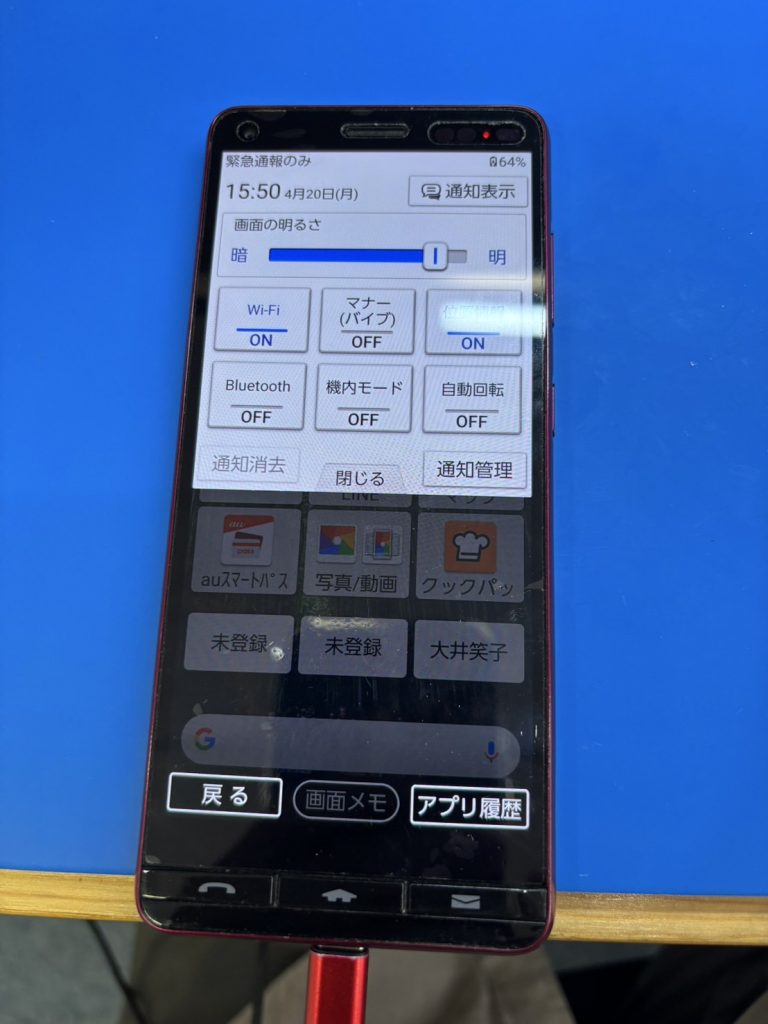 KYOCERA BASIO4 基板修理後の起動