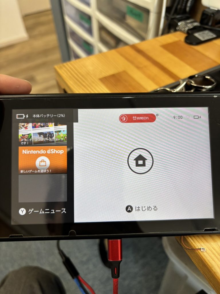 Nintendo Switch 充電時の電流値の確認
