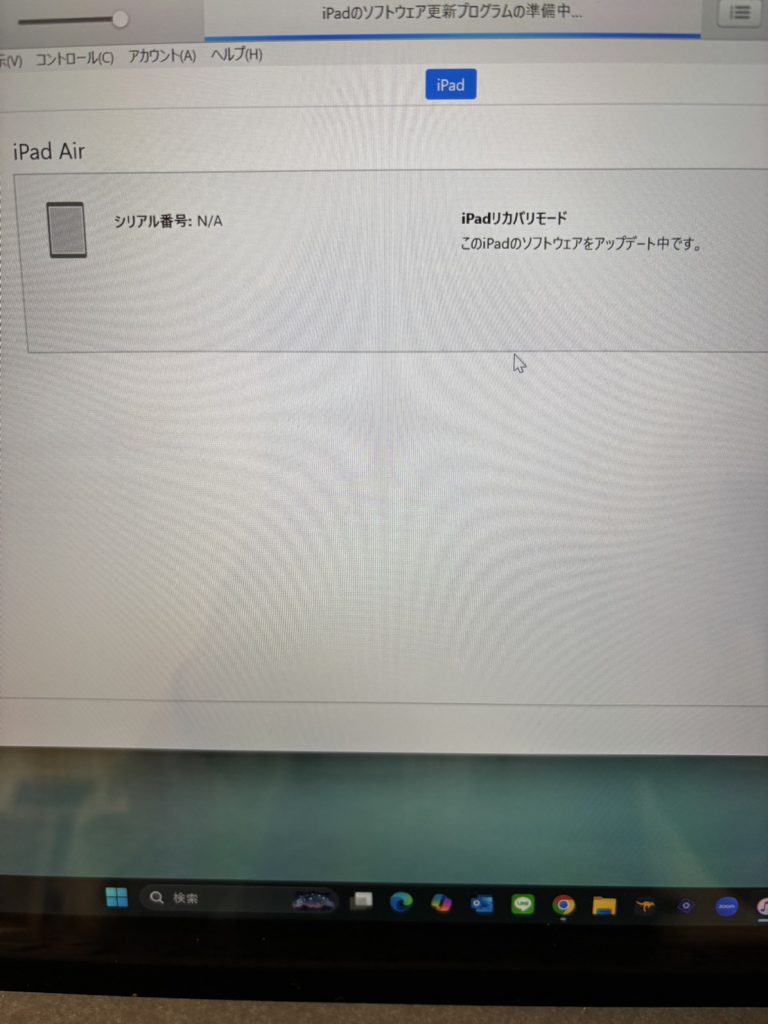 iPad Air 5 修理後のアップデート
