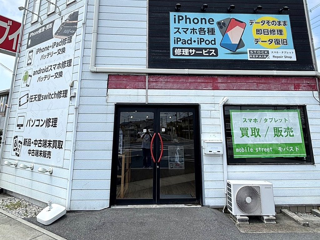 Stock Repair 熊谷店の外観