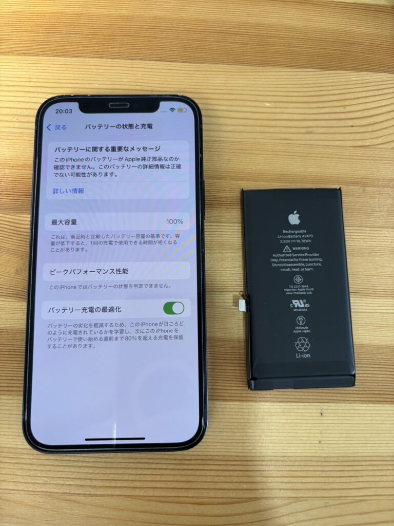 iPhone12Proバッテリー交換