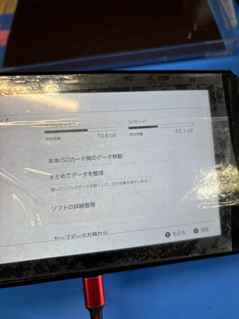 switchSDカード読み込み