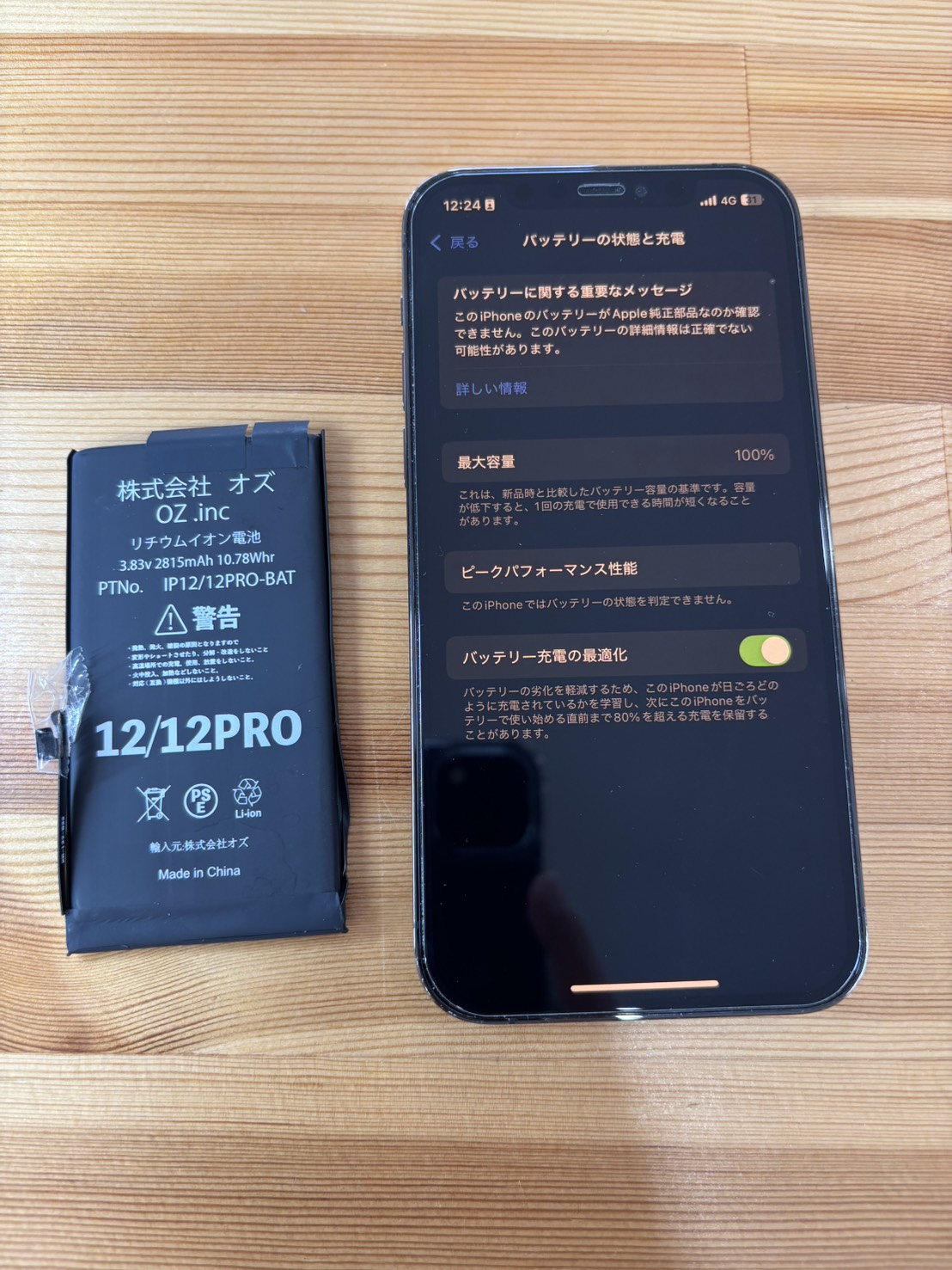 iPhone12-Pro-バッテリー交換-